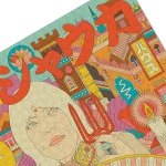 Jajouka House – Puzzle